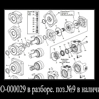 Запчасти для мотора Digga 305 604-6017-15, 604-2067-1 