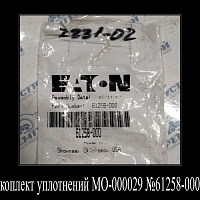 Запчасти для мотора Digga 305 604-6017-15, 604-2067-1 